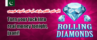 دوست کو مدعو کریں اور جیتیں promotion