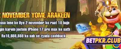 ڈی کے 999 کے ساتھ جیتیں
