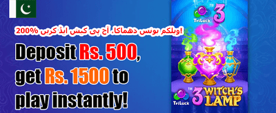 ویک اینڈ جیک پاٹ promotion